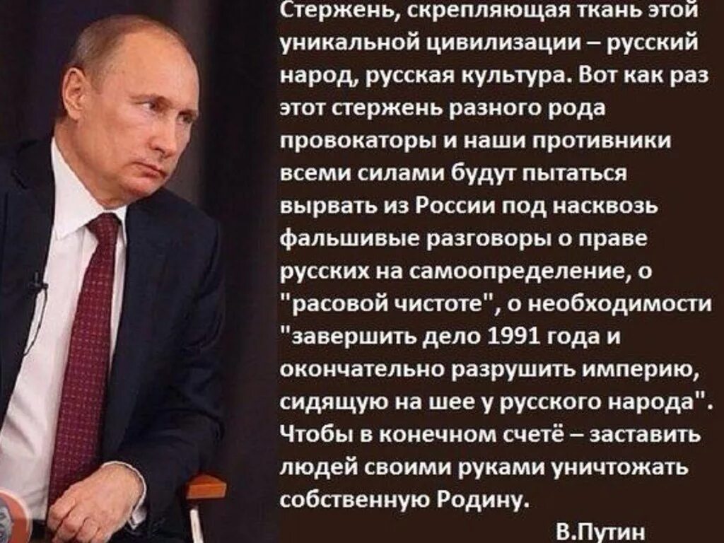 Почему россию уважают. Высказывания Путина о России. Высказывания Путина об армии. Высказывания о Путине.