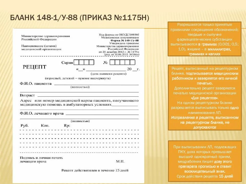 В каком случае выписывают