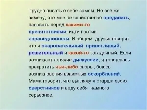 Почему слово тяжелый