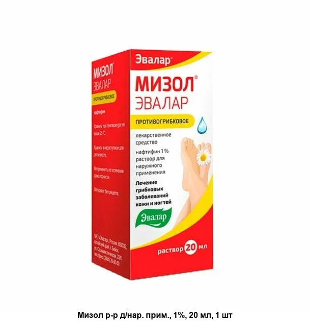 Мизол гель от грибка ногтей. Мизол Эвалар раствор. Нафтифин Мизол Эвалар. Мизол гель 10г. Мизол Эвалар 1% 50мл. Спрей.
