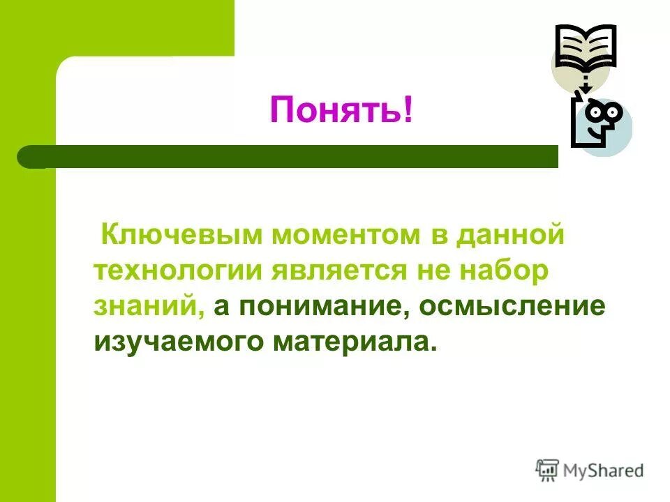 Методы исследования по литературе. Характеристики современного образования. Качественные характеристики системы образования. Учебно-познавательных, учебно-практических задач. Осмысление изучаемого материала.