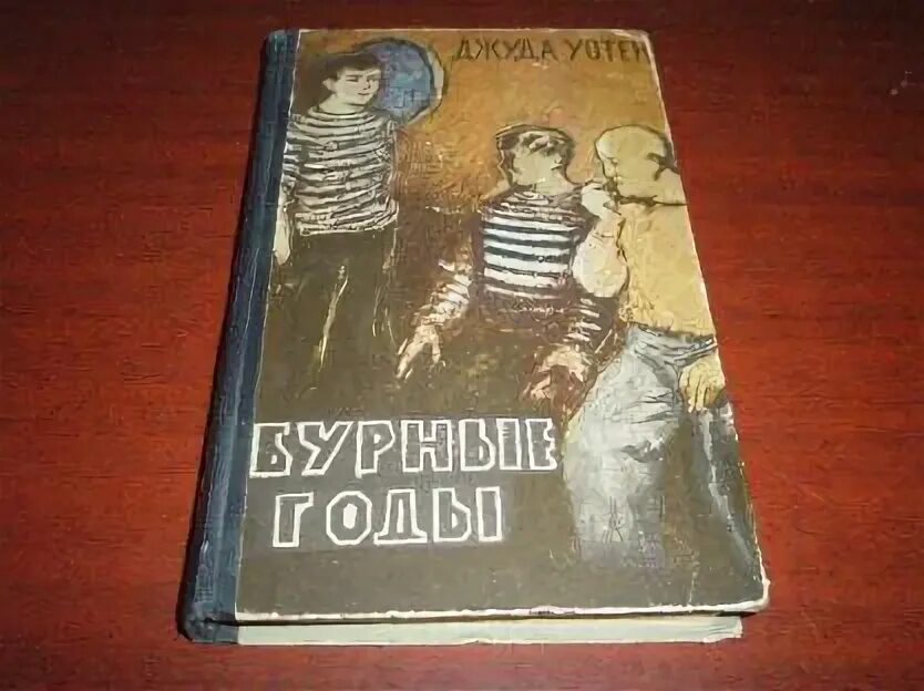Бурные годы. Линди хоп 20 века фото. Бурные годы. Д уотен. Простые постеры к фильму.