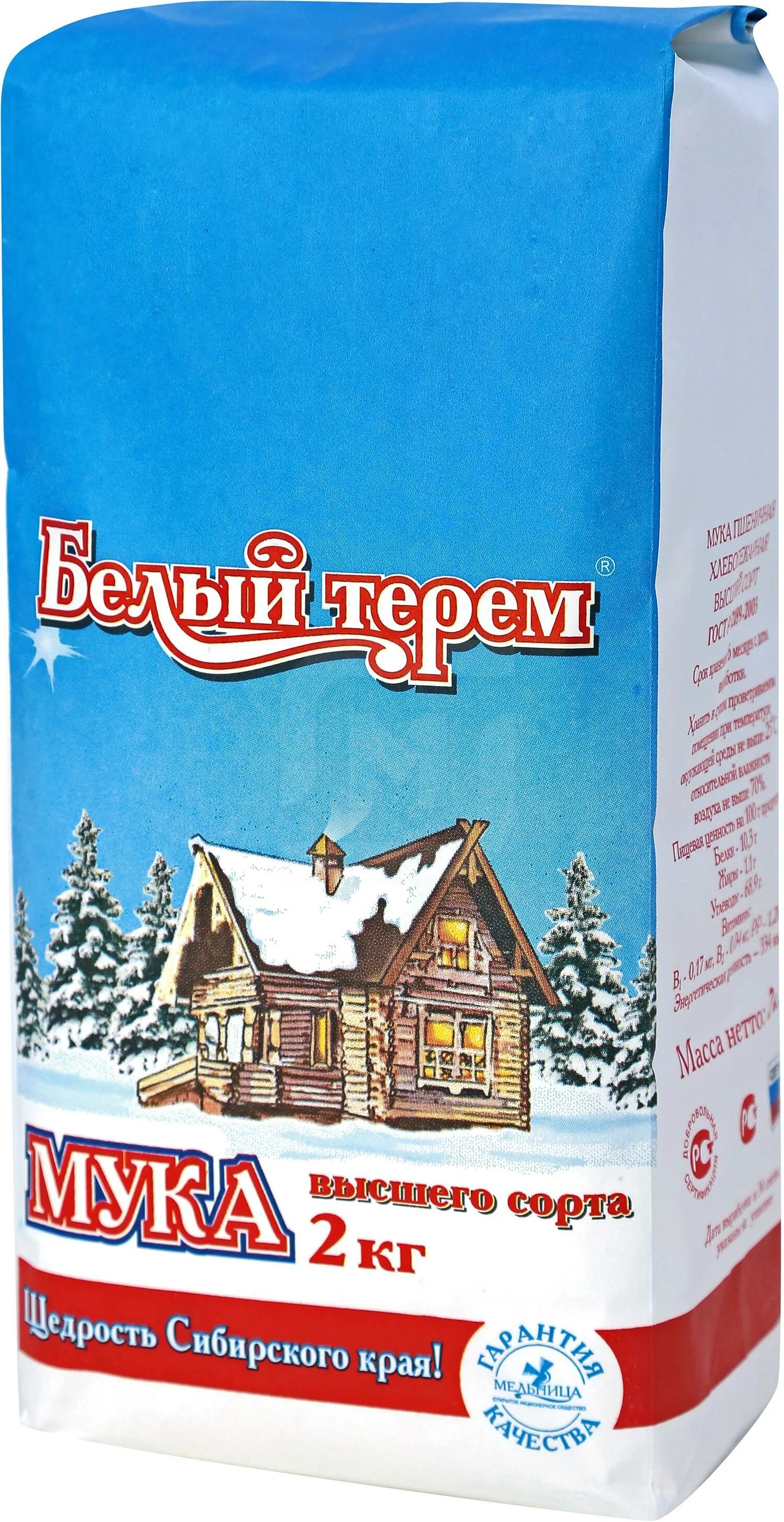 мука белый терем высший сорт. мука белый терем. мука ситно 10 кг. мука пшеничная «белый терем» высший сорт. мука белый терем 2 кг.