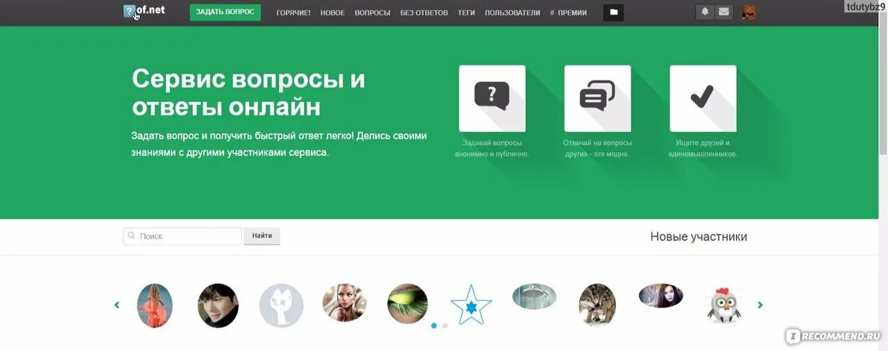 Https вопросов net