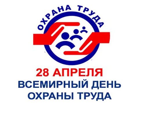 28 апреля какой праздник. 28 апреля какой праздник