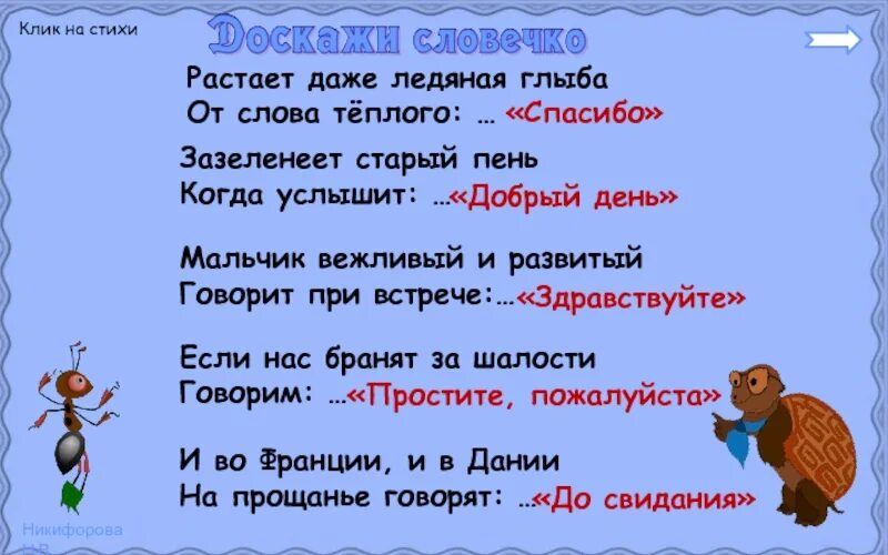 Растаяли дни песня. Растает даже Ледяная глыба от слова теплого. Растает даже Ледяная глыба от слова теплого спасибо зазеленеет. Стихотворение растает даже Ледяная глыба от слова теплого. Растает Ледяная глыба от слова теплого спасибо.