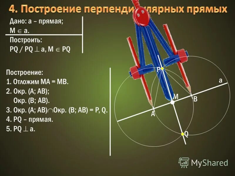 Линия равных расстояний. Эквидистанта в геометрии лобачевского. Кривая замкнутая линия, ограничивающая круг, называется. Аэродинамическая крутка крыла самолета. Способы определения крена сооружений.