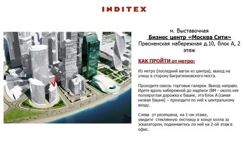 Пресненская набережная 8 индекс