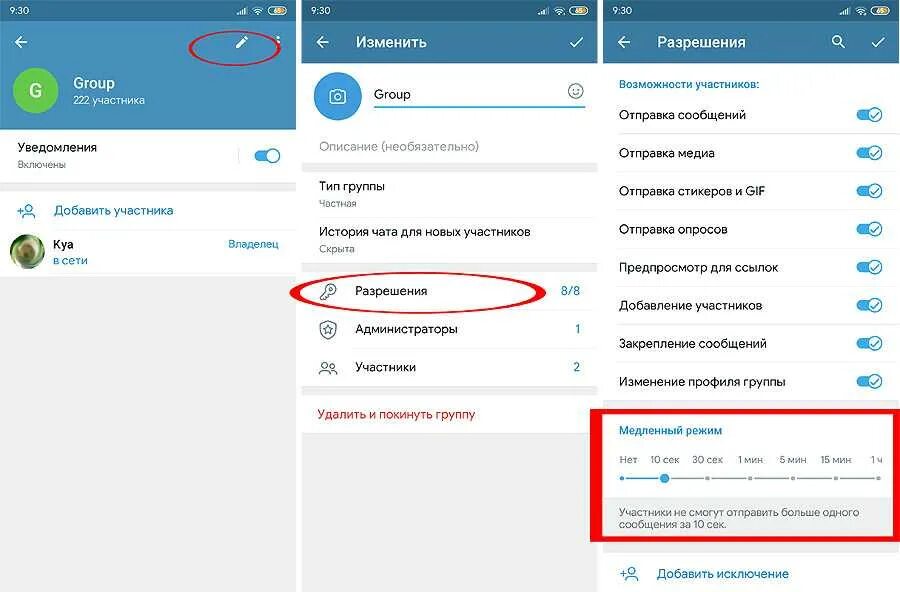 Чат новая группа. Как отключить медленный режим в телеграмме. Как убрать медленный режим в телеграмме. Как выключить медленный режим в телеграмм. Как отключть в телеграме медлиный режим.