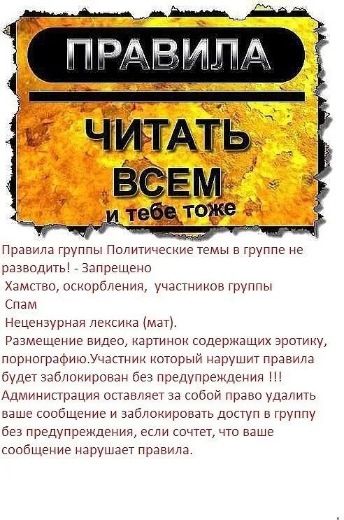 Правила группы. Смешные правила группы. Правила пуппы в вотсаппе. Правила группы в ватсапе.