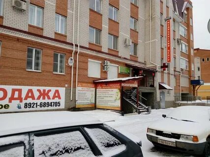 Магазин основа череповец