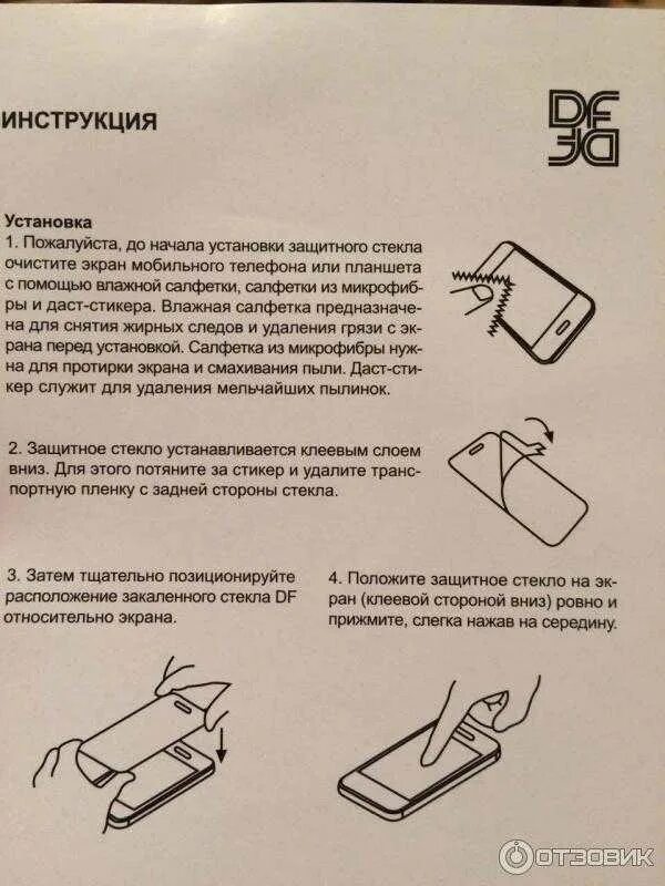 Как установить защитное стекло на телефон самостоятельно. Как установить защитное стекло на телефон самостоятельно