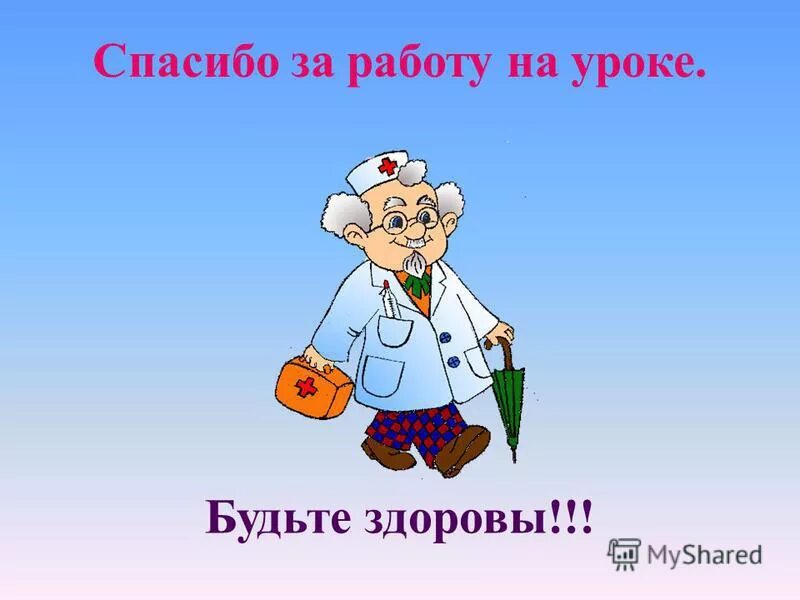 тема если хочешь быть здоров. уроки будь здоров. проект здоровый образ жизни. соблюдение режима дня. здоровым быть модно.