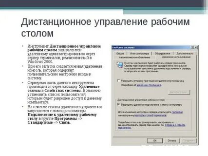 Управление работой программы