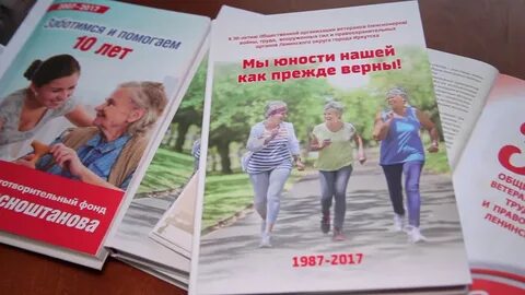 Фонд красноштанова иркутск на трактовой