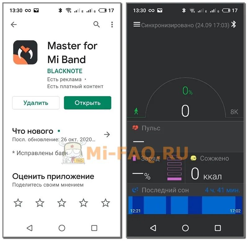 Что за программа mi band