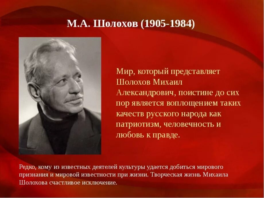 Какие известные люди жили в ростовской области