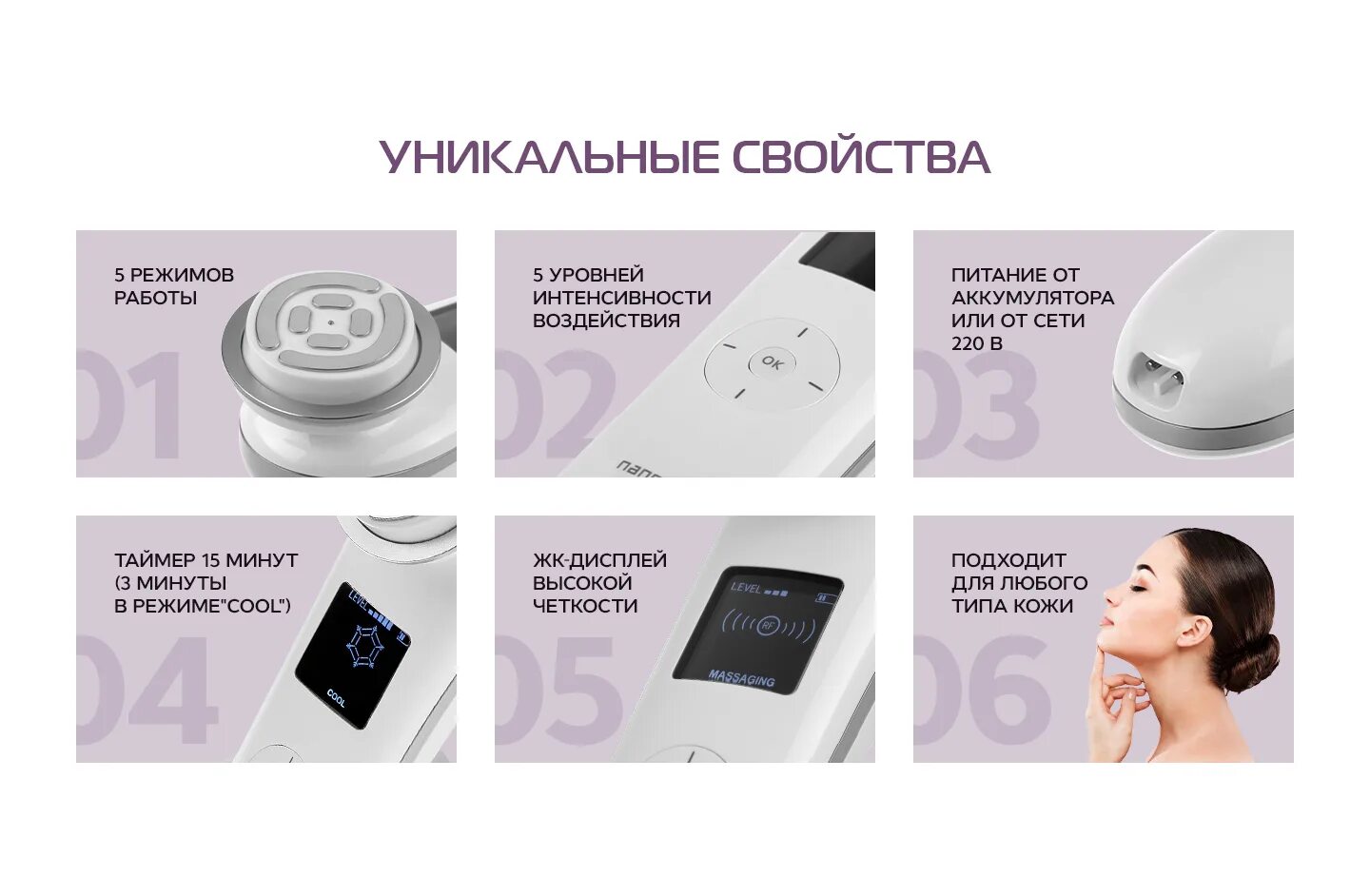 Аппараты для rf лифтинга рейтинг. READYSKIN аппарат для RF-лифтинга. READYSKIN многофункционый аппарат для RF-лифтинга и омоложения Nanoskin. Ll Nanoskin RF Lifting аппарат.