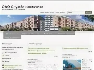 Юридическая служба. Служба заказчика чита официальный сайт. Управляющая компания югорский гарант. Начальники железных дорог россии. Структурная схема предприятия оао.