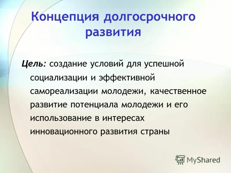 Статистика самореализации молодёжи. Нарушения самореализации молодежи. Проблемы самореализации. Создание условий для трудоустройства и самореализации молодежи. Проблемы молодежного предпринимательства.