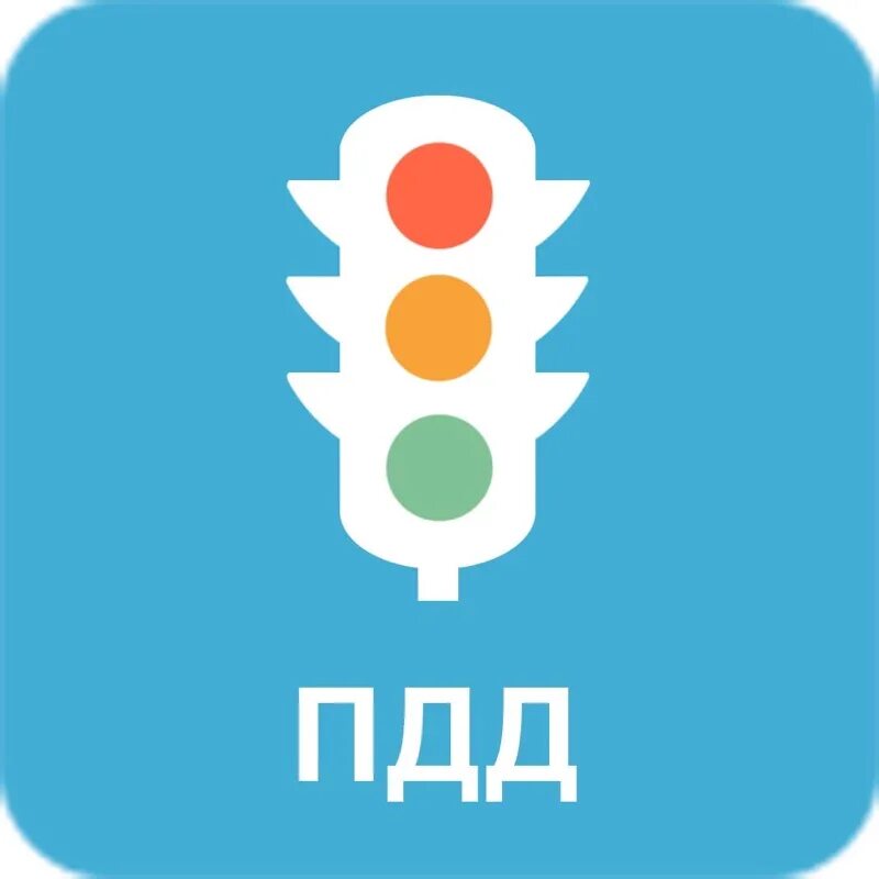 Эмблема пдд. Пдд логотип. пдд иконка. дорожное движение логотип. значок безопасность дорожного движения.