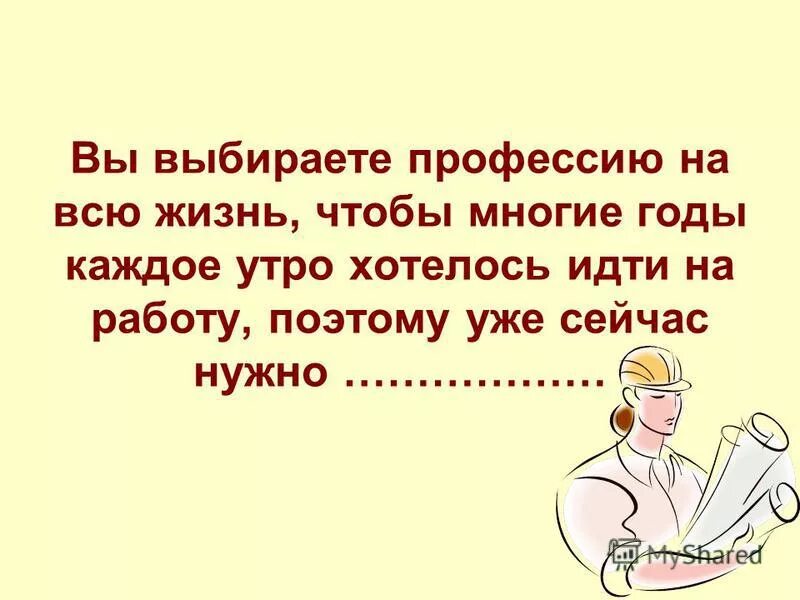 Кот пришел. Доброе утро идем на работу. Иду на работу приколы. Прикольные открытки быстро на работу. Каждое утро идти на работу.