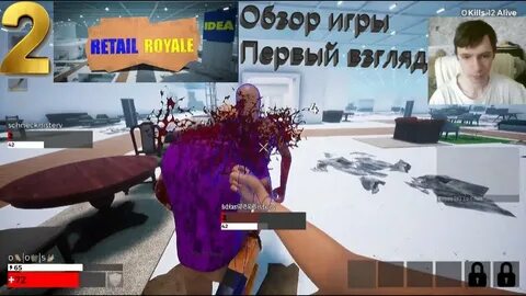 Retail игра