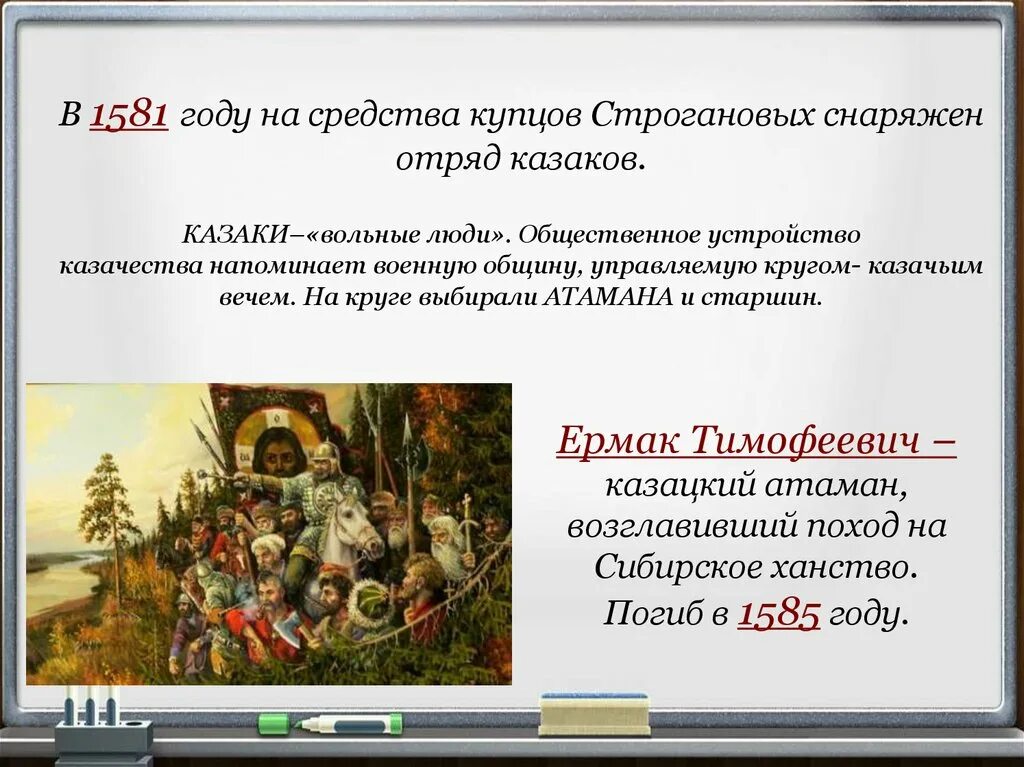 Внешняя политика Ивана Грозного. 1581 В истории России. 1581 Год событие. 1581 Событие на Руси. 1581 год указ