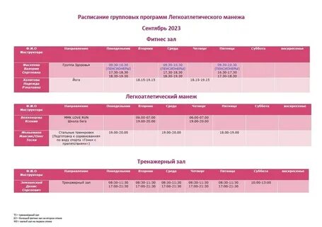 Расписание 82 минск