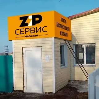 Zip service
