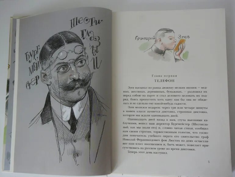 Серебряный герб телефон. Чуковский к. "серебряный герб". Книга Чуковского серебряный герб. Серебряный герб Чуковский 1 глава телефон. Серебряный герб.