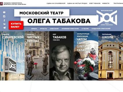 Табаков адрес