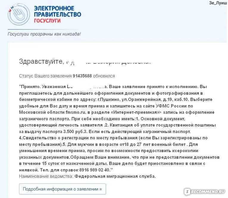 Статус заявления приостановлено