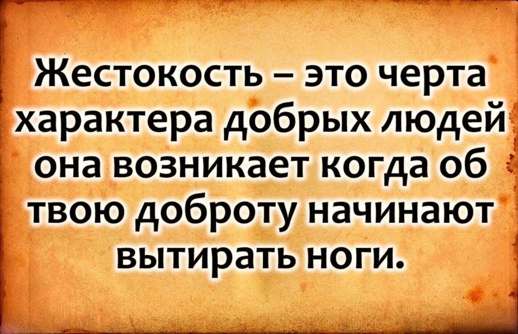 Добро делает сильнее. Высказывания о неблагодарности. Неблагодарные люди цитаты. Цитаты для не блогадарных людей. Статусы про неблагодарных людей.