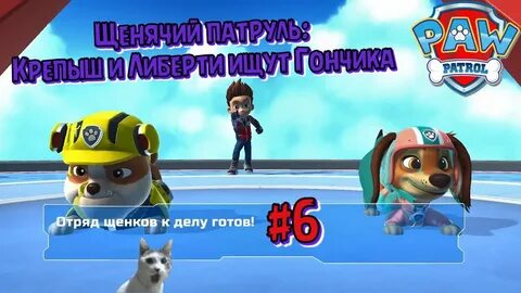 Включи видео патруля