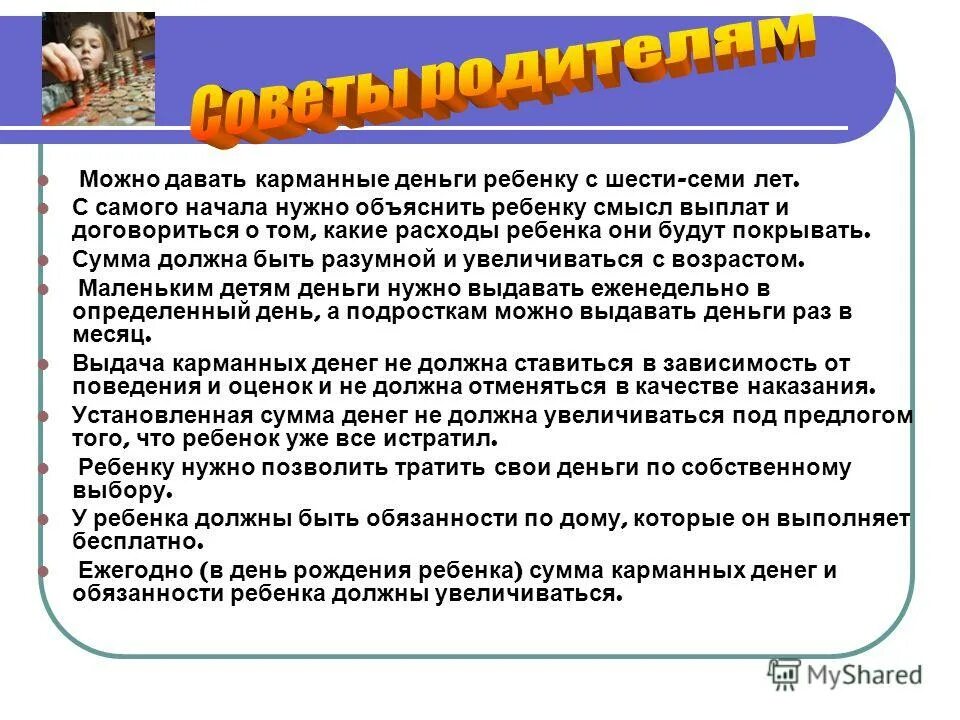 Обязаны ли вы в данной