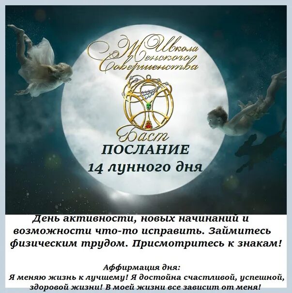 9 Лунный день. Символ 18 лунного дня. 9 Лунные сутки характеристика. Девятый лунный день. 22.03 2024 лунный день