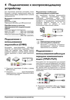 Umiio подключить телефон