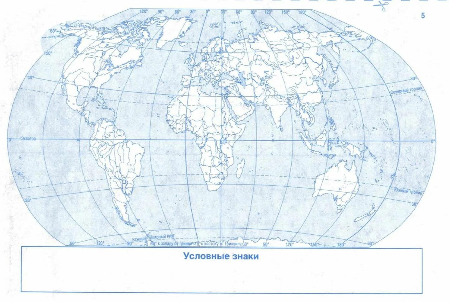 Контурная карта 5 класс география крылова