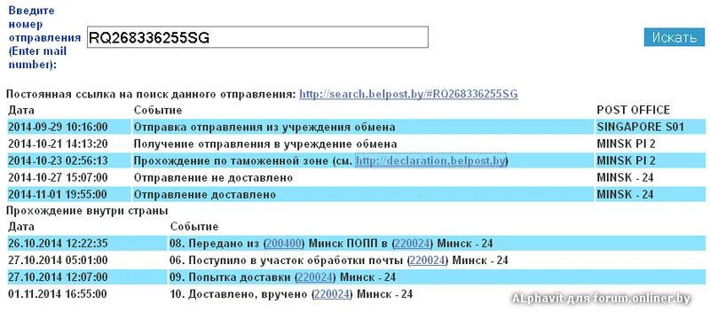отправить посылку из минска в москву