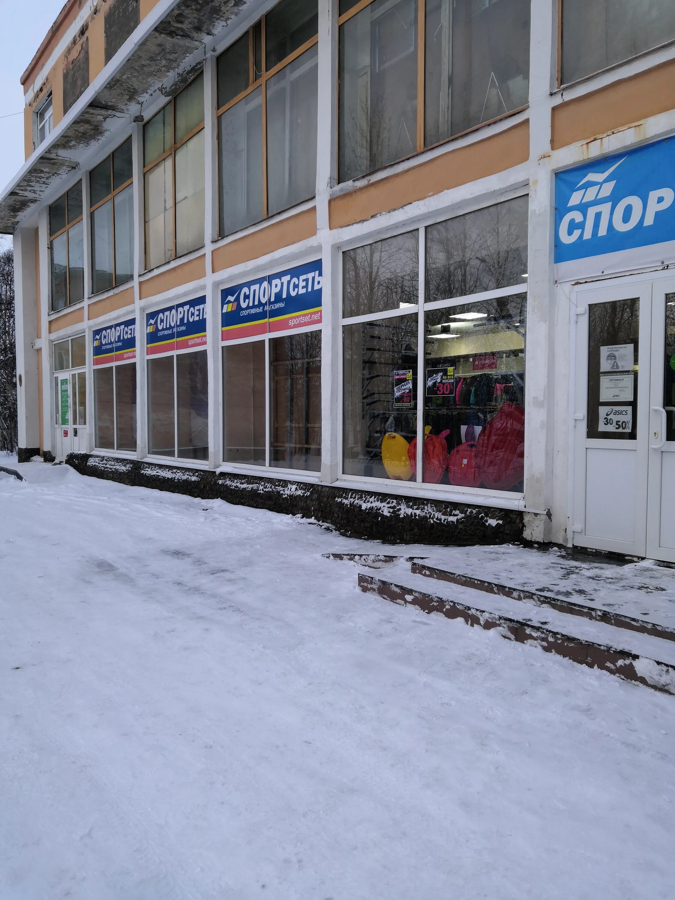 Сетевые магазины в мончегорске. Мончегорск панорама города. Колабыт мончегорск. Мончегорск город заполярье. Природа города мончегорска.