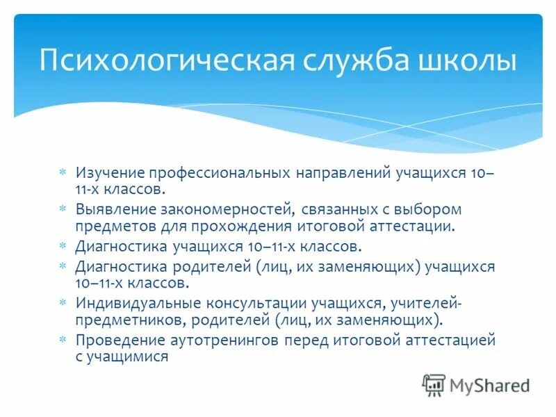 В каком направлении учиться