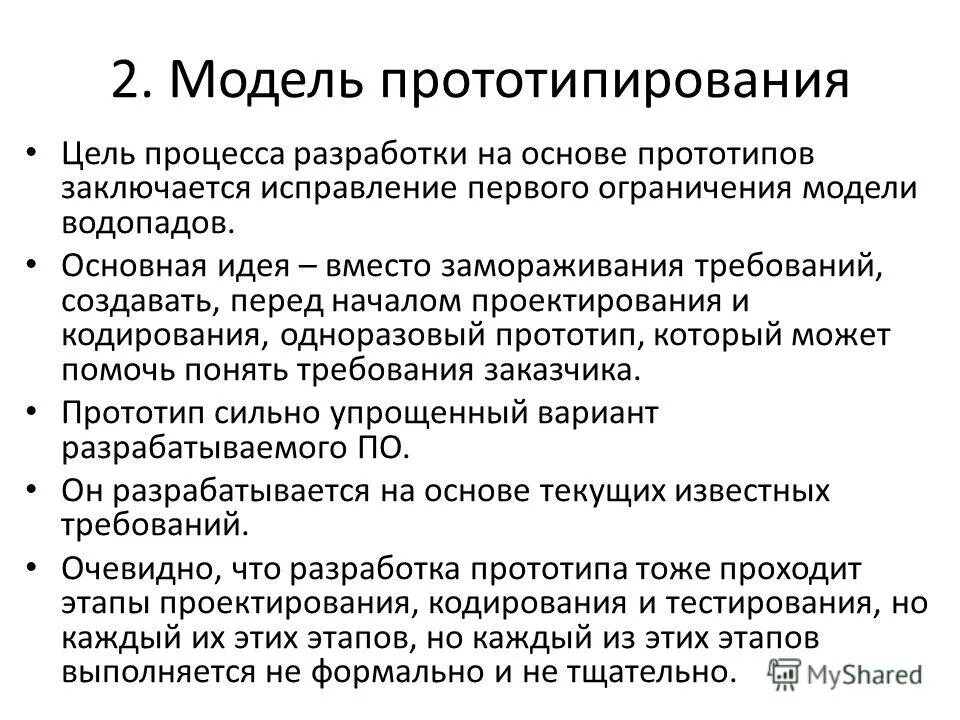 Требования для создания программы. Общие требования к созданию документа схема. Психолого-педагогические условия в доу. Требования к психолого-педагогическим условиям реализации ооп. Принципы разработки презентаций.