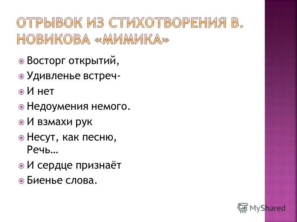 Музыка для выступления словами