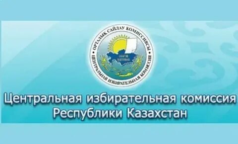 Центральная избирательная комиссия рб