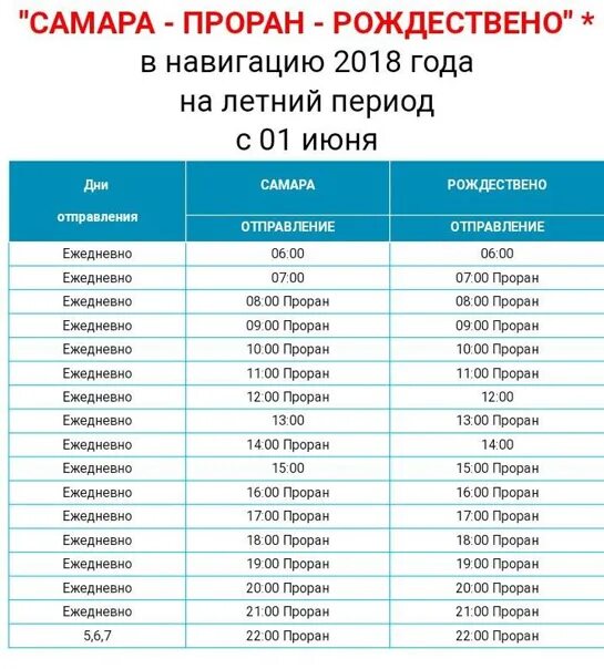 Речной порт волгоград. Культбаза на 2024 год речпорт волгоград расписание. Культбаза на 2024 год речпорт волгоград расписание. Культбаза на 2024 год речпорт волгоград расписание. Культбаза на 2024 год речпорт волгоград расписание.