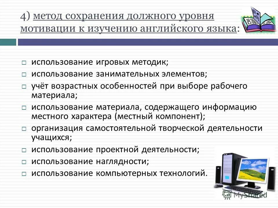 Методы сохранения информации