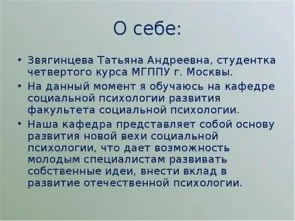 Рассказать о себе кратко. Красиво рассказать о себе. Красивый рассказ о себе. Рассказать о себе кратко и красиво. Рассказ про конкурс