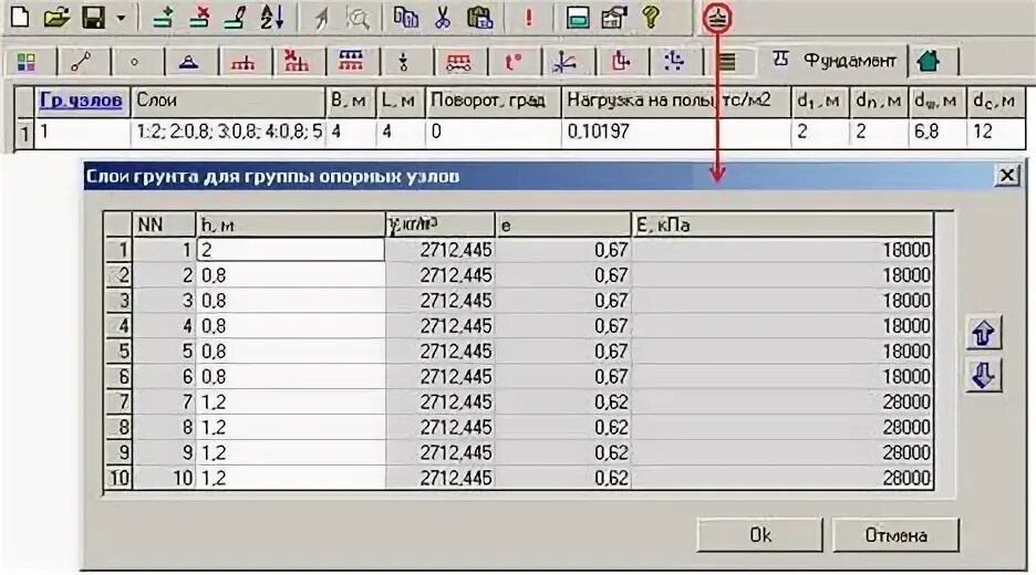 Совместный расчет