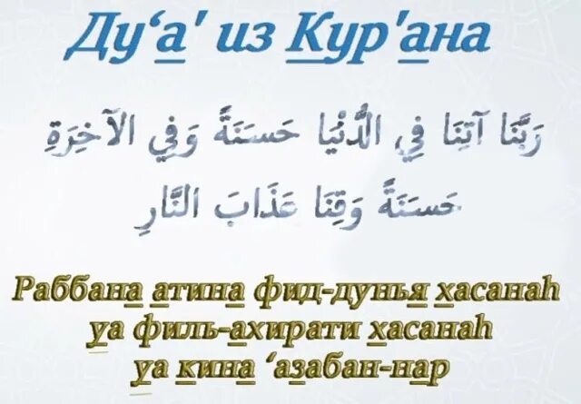 Дуа кунут для витр. Намаз кунут Дуа. Дуа кунут для витр намаза. Кунут Дуа витр Дуа. Кунут транскрипция